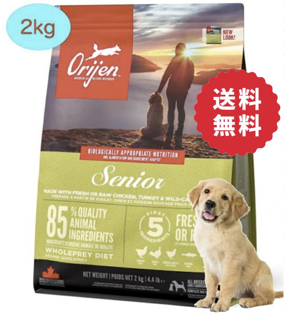 Orijen シニア ドライフード 2kg×3 楽天市場】ドッグフード 犬 フード オリジン シニア 2kg ORIJEN ドライ