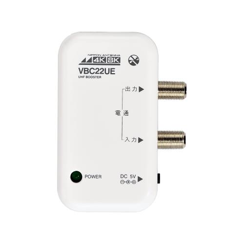 日本アンテナ 4K8K対応 卓上型ブースター 地デジ増幅 22ｄB型 1出力 NAVBC22UE-BP