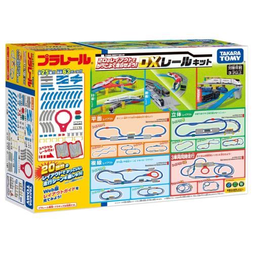 タカラトミー(TAKARA TOMY) プラレール 20のレイアウトでかっこよく走らせよう! DXレールキット 電車 おもちゃ 3歳以上