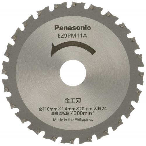 パナソニック(Panasonic) 力強さ切断機 用 完全無欠金細工職人刃 Φ110粍・刃数24 EZ9PM11A