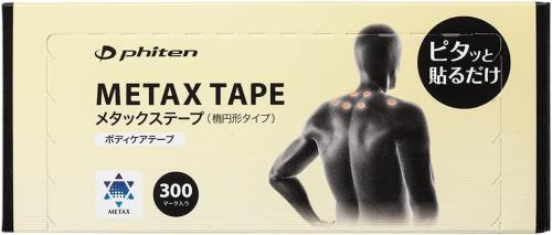 ファイテン(phiten) メタックステープ お徳用 300マーク 肩 首 腰 膝 ふともも ふくらはぎ こめかみ 貼る ケア リラックス サポート ボディケアテープ アスリート スポーツシーン パフォーマンス サポート