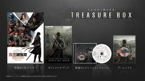 PS5真・三國無双 ORIGINS TREASURE BOX