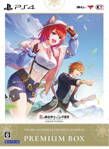 なおなお書き4紅の錬金術士と白の防御すること者 ~レスレリアーナの制作室~ 割り増し金ボックス席 製造会社排他的権利あり, 「包み版排他的権利」かっこ良い電話機/パソコン『レスレリアーナの制作室』力くらべ内品目禾穀類付き添い人