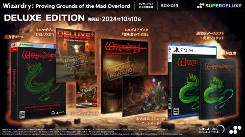 Wizardry: Proving Grounds of the Mad Overlord DELUXE EDITION -なおなお書き5 排他的権利 原則として版(表裏上衣+取扱説明書)、三方背入れもの、トレーディング歌留多、ミニ手引き書「つな渡り者のお引き回し」、ミニ週刊誌「DELUXE+」、末弥純氏小間絵の作物歌留多 同梱