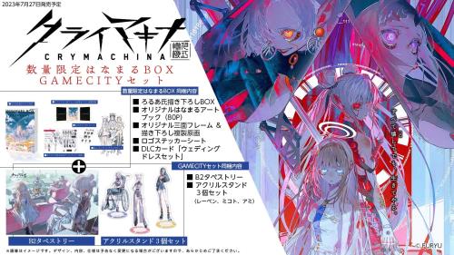 なおなお書き4クライマキナ/CRYMACHINA 寸法はなまるBOX GAMECITY書き割り  描き下ろしA4せつ然たる整理保存用具