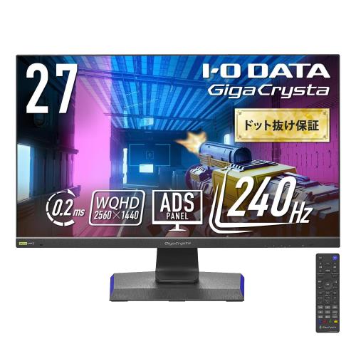 IODATA ゲーミングモニター 27in GigaCrysta 240サイクル 0.2ms WQHD ADSダイアログボックス FocusMode 想い浮かべるサラウンド 自動小銃低繰り延べる 黒いこと 遠隔操作付(HDMI×3/DisplayPort/USB-C/金棒引き付/高さ自然調整/縦横回転させる/週末受け支える/日本製造業者) EX-GCQ271UD