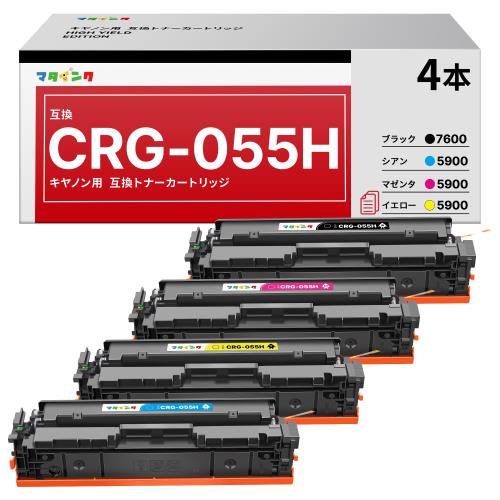 マタインク CRG-055H 取り替えっこトナーカートリッジ 加農砲(Canon)相応う 055H 4色仕かける 相応う機種:Satera LBP661C LBP662C LBP664C MF741Cdw MF743Cdw MF745Cdw 大収容能力 残量書きあらわす 個荷作り