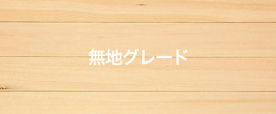 引き換え証商品目録