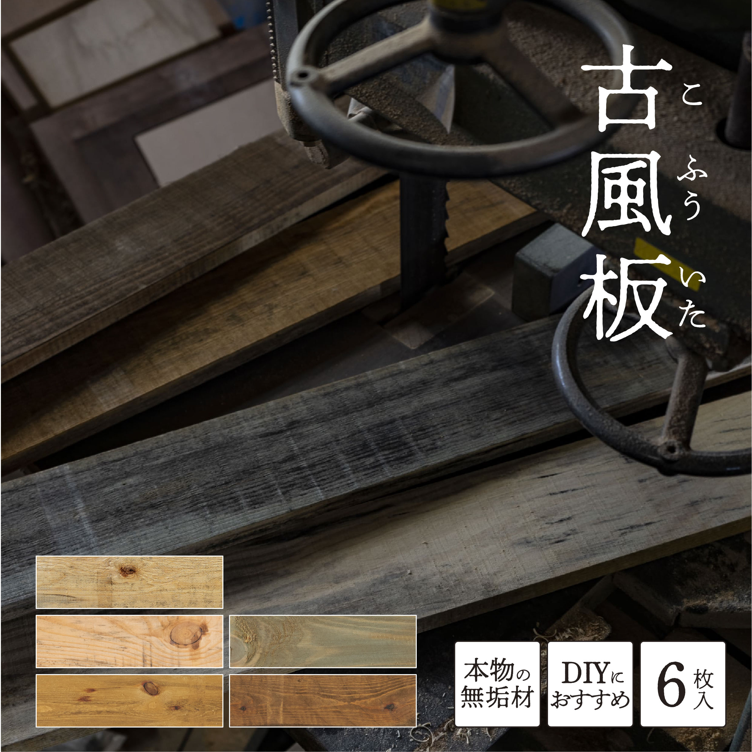 引き換え証商品目録
