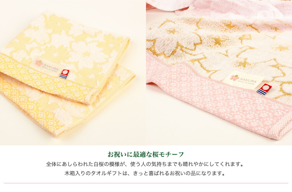 楽天市場 今治タオル ギフトセット 白桜 国産木箱入り バスタオル フェイスタオル おしゃれ プレゼント ギフト お返し お礼 ブランド 内祝い タオル 出産祝い タオルギフト 結婚祝い セット タオルギフトセット 新築祝い 結婚内祝い お歳暮 御歳暮 タオルセット