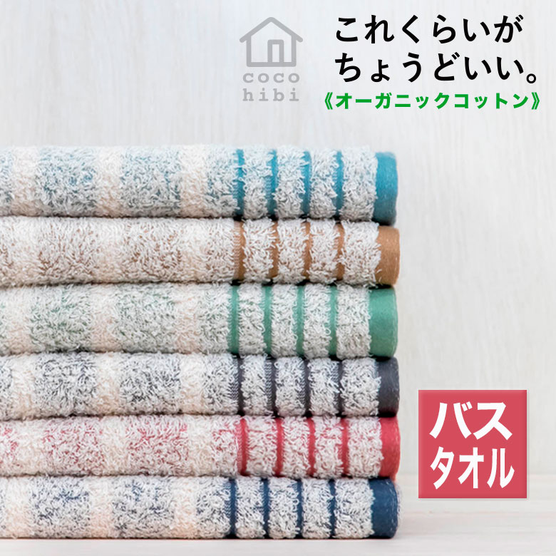 楽天市場】バスタオル 大判 今治タオル リバーシブル | 日本製