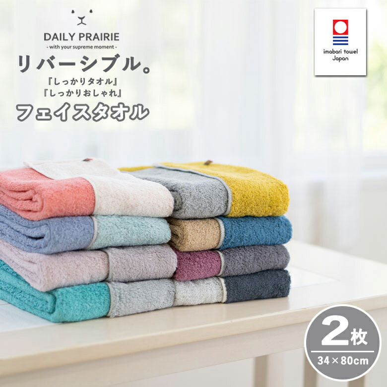 楽天市場】バスタオル 大判 今治タオル リバーシブル | 日本製