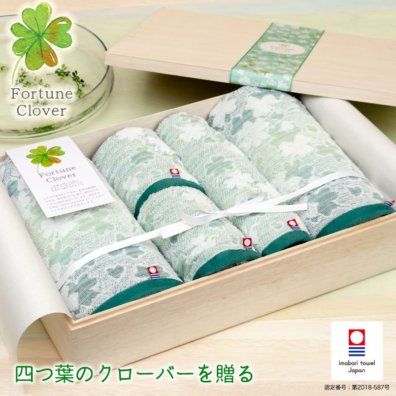 楽天市場 今治タオル ギフトセット 幸せの四葉のクローバー バスタオル フェイスタオル 2枚 ウォッシュタオル おしゃれ ギフト プレゼント お返し 女性 ブランド 内祝い タオル タオルギフト セット 出産祝い 結婚内祝い タオルセット 日用品 結婚祝い 敬老の日 祖母