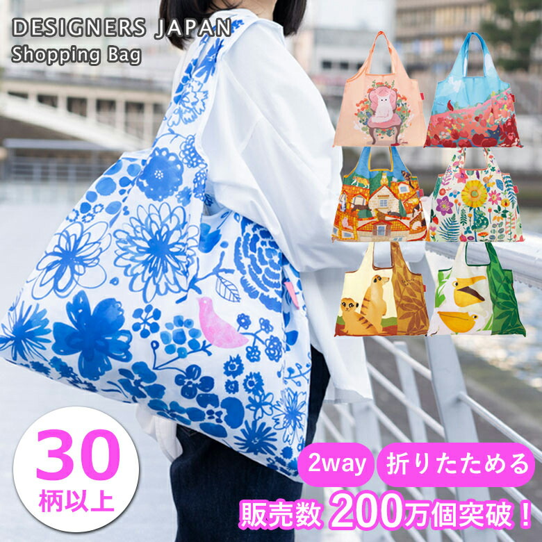 楽天市場】エコバッグ 折りたたみ | エコバック バッグ 大容量