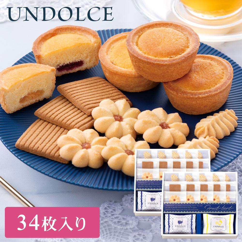 お菓子 個包装 ギフト クッキー セット 【 タルト・クッキー 34個入り】 | 詰め合わせ 焼き菓子 洋菓子 プレゼント お祝い お礼 内祝 職場 菓子折り 菓子 常温 お配り 退職 転勤 挨拶 母の日 ばらまき 異動 引っ越し お菓子詰め合わせ