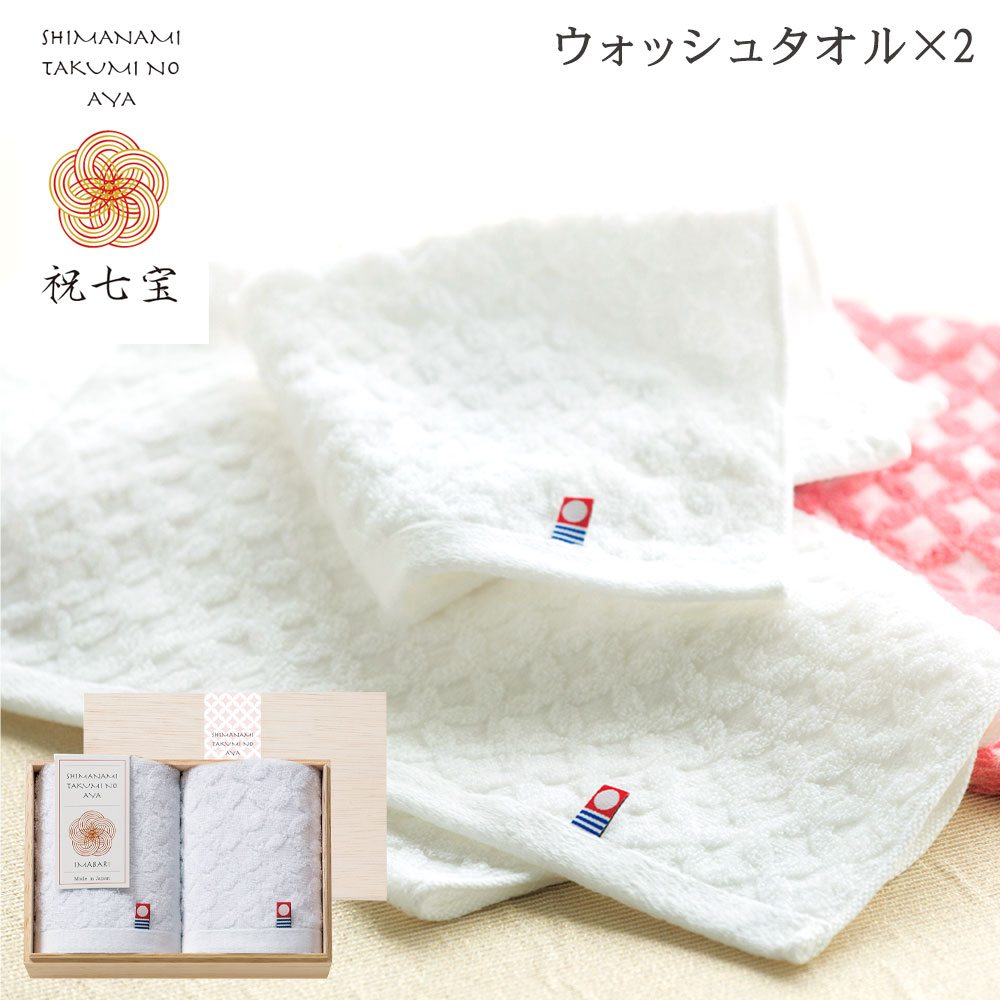 今治❤︎世界一のタオルセット 世界一のタオル（オーガニックコットンタオル） - 今治タオルの