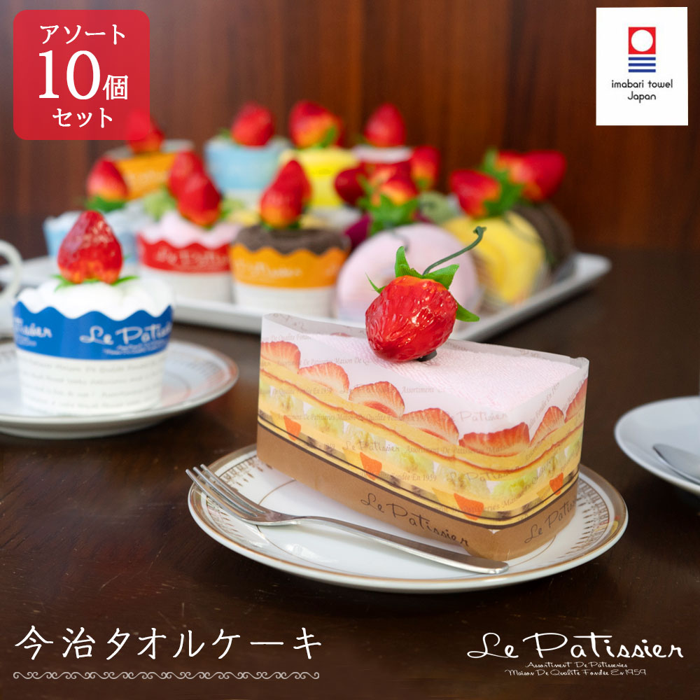 もりー様♪専用●お値下げ●新品●今治製 タオルハンカチ カップケーキ  日本製 楽天市場】今治タオルケーキ カップケーキ型 タオルハンカチ