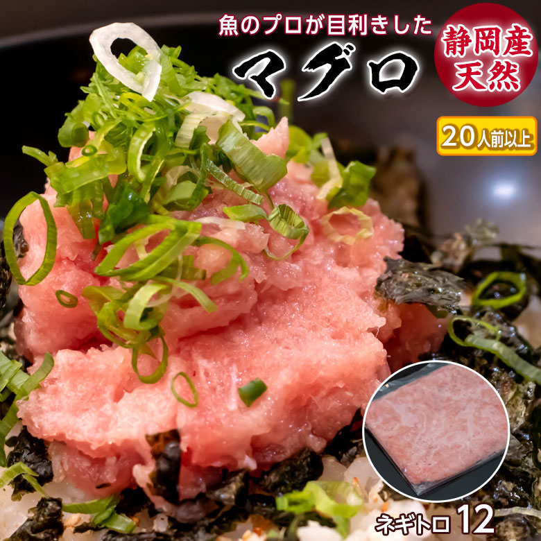 激安単価で ネギトロ 1 8kg ギフト 海鮮 マグロ フードロス 冷凍 食べ物 ねぎとろ お取り寄せ まぐろ 鮪 産直 産地直送 ネギトロ丼 食品 お取り寄せグルメ まぐろたたき まぐろのたたき マグロのたたき ご飯のお供 ごはんのおとも 手巻き寿司 ネタ たたき身 寿司ネタ