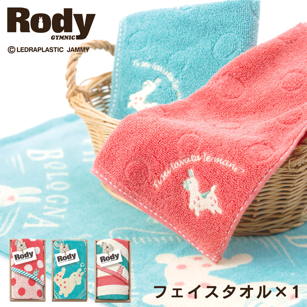 楽天市場】ロディ タオルギフトセット ハンカチ RODY | タオルハンカチ