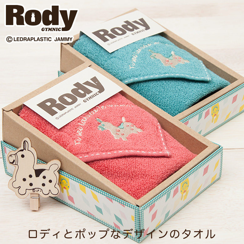 楽天市場 ロディ タオルギフトセット フェイスタオル Rody ギフト おしゃれ プチギフト 退職 子供 お返し プレゼント 女性 レディース お礼 雑貨 内祝い タオル かわいい ギフトセット タオルギフト 赤ちゃん 出産 女の子 男の子 小学生 ホワイトデー こども 子ども 入学