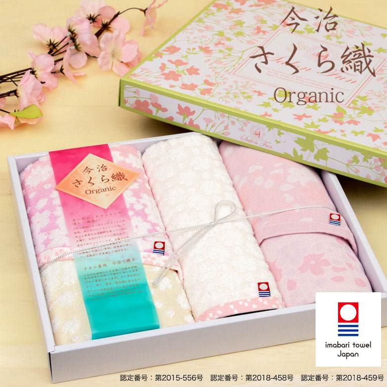 楽天市場 今治タオル ギフトセット さくら織 オーガニック おしゃれ プレゼント ギフト 女性 ブランド 退職 送別会 お返し お礼 内祝い 雑貨 引っ越し 挨拶 タオル タオルギフト 結婚祝い 引越し 贈り物 出産内祝い 出産 引っ越し祝い お祝い返し お中元 御中元