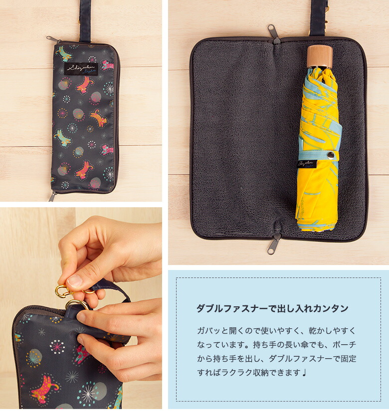 折りたたみ傘カバーポーチshizukuLight|おしゃれ雨の日傘カバー折り畳み傘ポーチギフトプレゼントブランドコンパクト退職お礼プチギフト母の日マイクロファイバー吸水