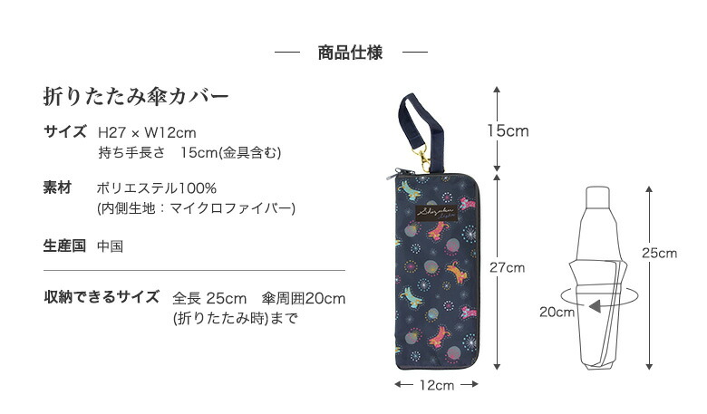 折りたたみ傘カバーポーチshizukuLight|おしゃれ雨の日傘カバー折り畳み傘ポーチギフトプレゼントブランドコンパクト退職お礼プチギフト母の日マイクロファイバー吸水