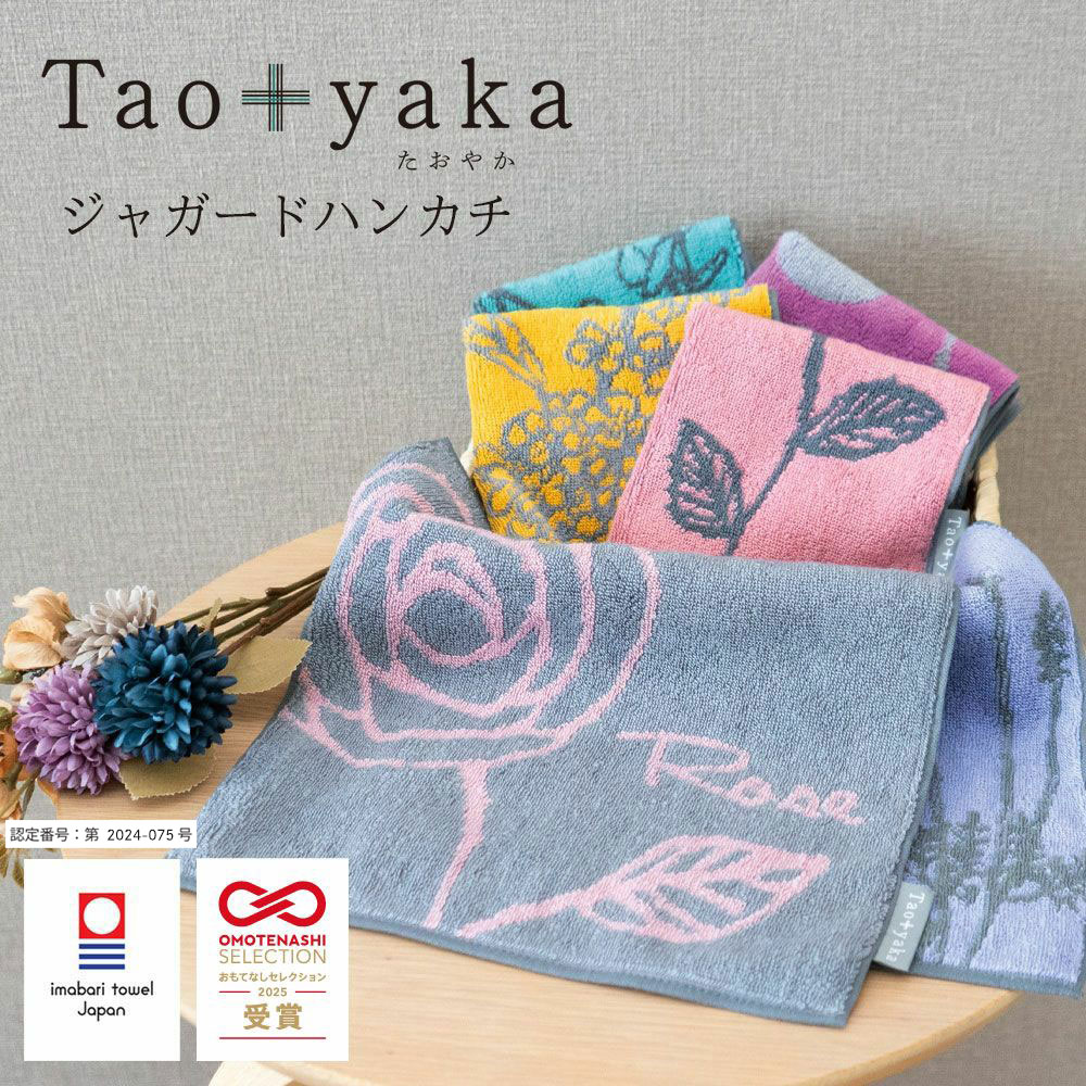 楽天市場】Taoyaka 今治タオル ハンカチ | タオルハンカチ ハンカチ