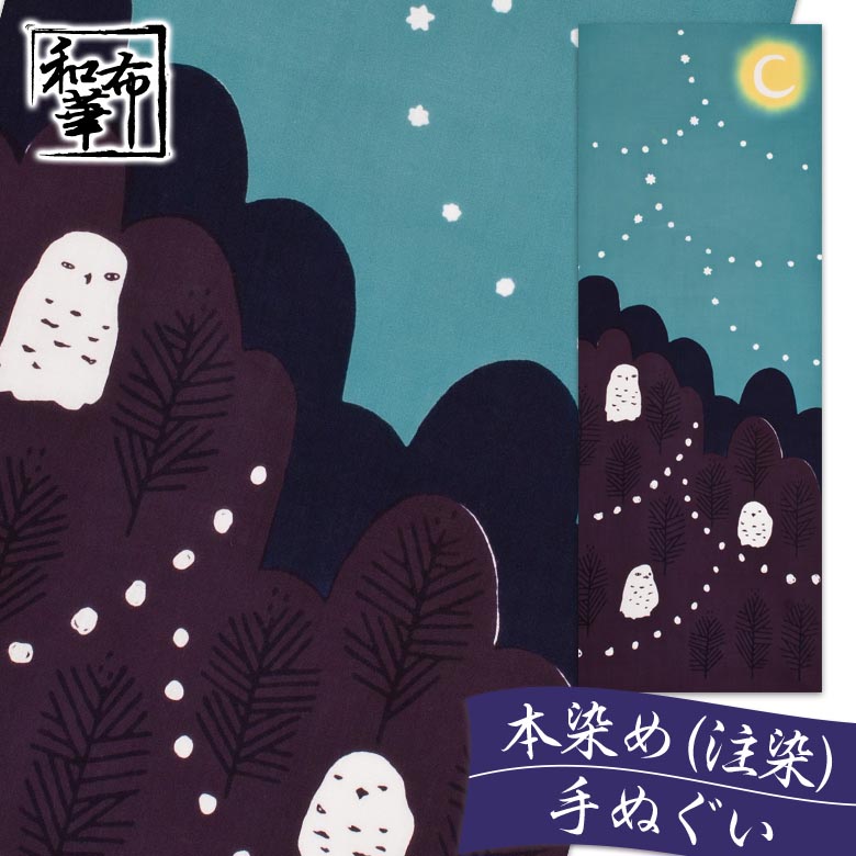 楽天市場 手ぬぐい 雪うさぎと南天 和布華 てぬぐい 冬模様 おしゃれ ハンカチ 可愛い プレゼント ちょっとした 女性 オシャレ 和柄 かわいい 季節 日本手ぬぐい タペストリー 手拭い 注染 インテリア 壁掛け 壁飾り うさぎ 冬柄 ギフト プチギフト レディース 冬 布