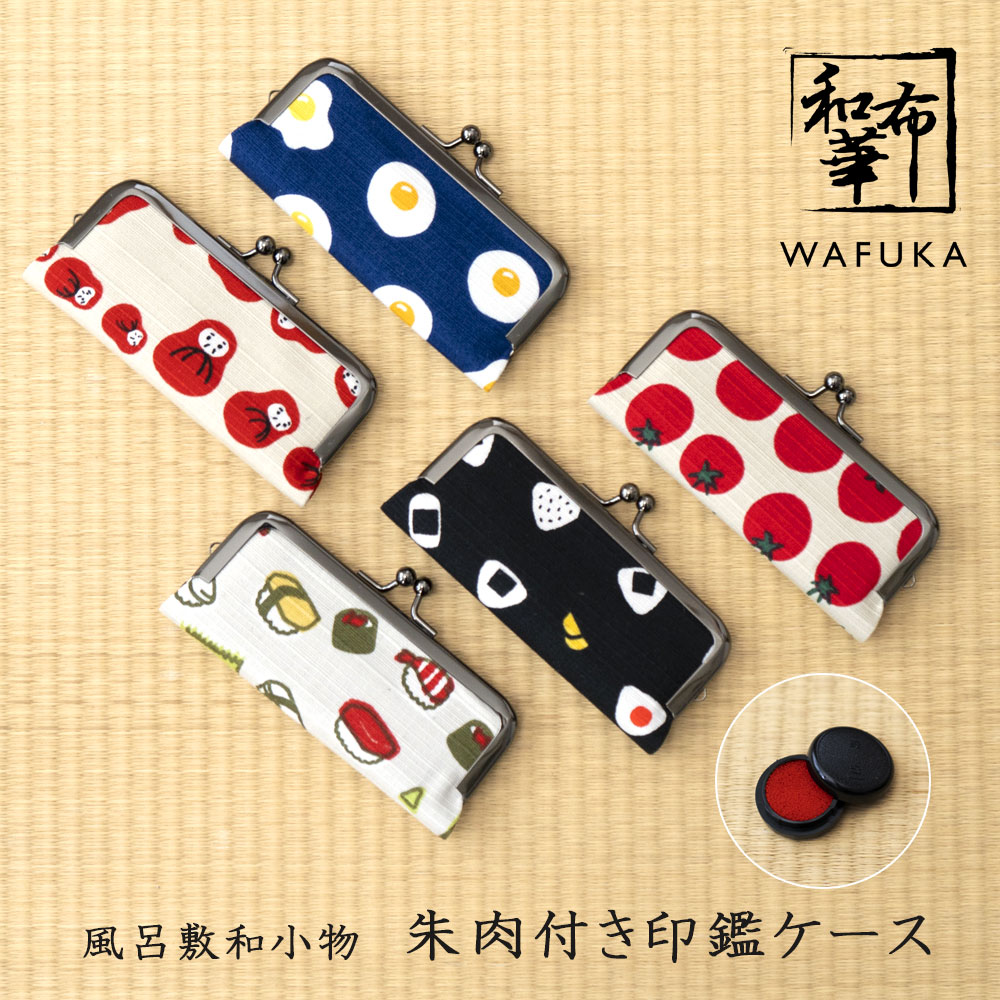 楽天市場】【 印鑑ケース 】【 天野製作所 】フレッシュリー・R 【S