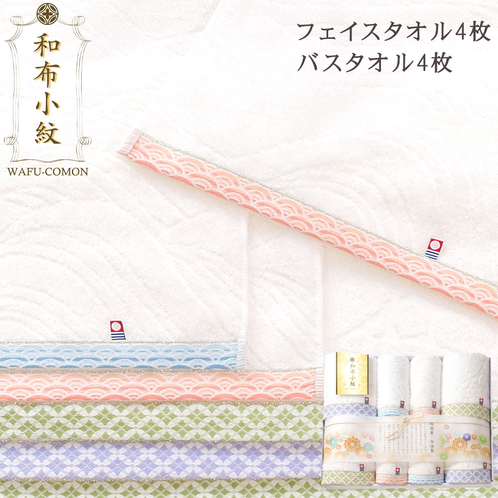 楽天市場】今治タオル ギフト 日本製 しまなみ匠の彩 内祝い お返し