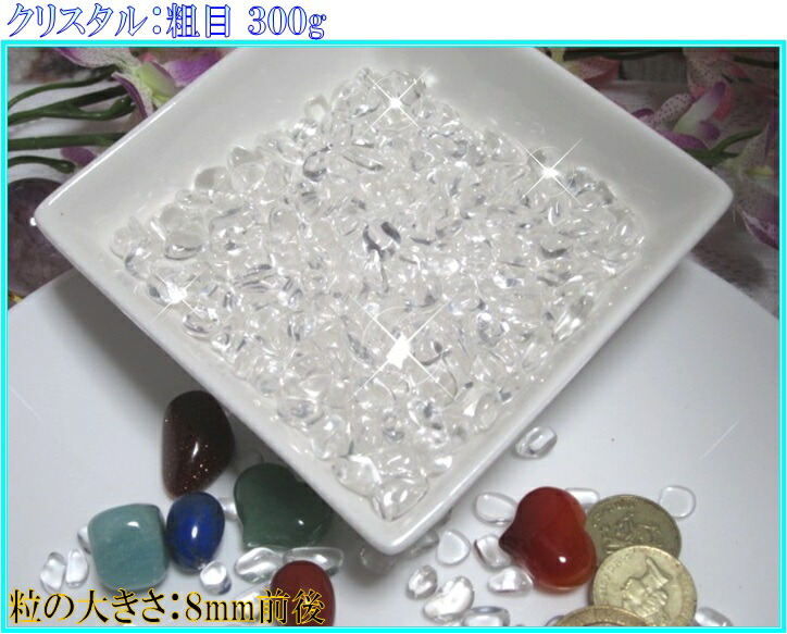 楽天市場】【メール便配送可能！】【高品質！】【5A級】浄化用さざれ