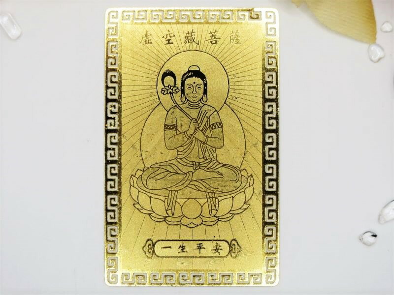観世音菩薩　GOLD 99.9%　パウチカード　パウチ込み　1ｇ 純金 1gカード 護符 勢至菩薩 ＜午＞ | 高品質 金・プラチナ