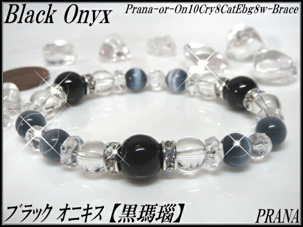 楽天市場】☆皇帝龍のシトリン＆ブラックオニキスブレスレット