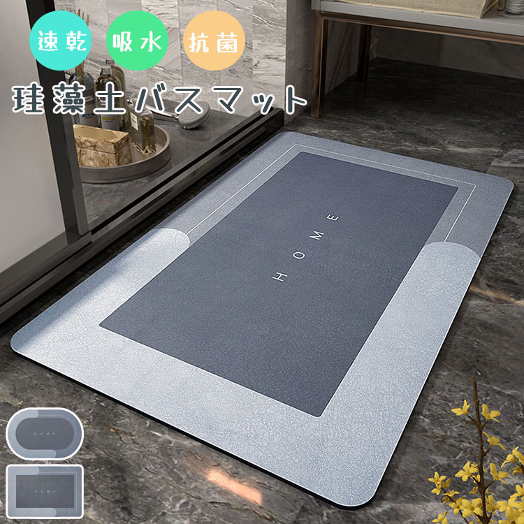バスルームラグ フロアカーペット バスマット 超吸収性 玄関マット Amazon | バスマットラグ、超吸収性フロアマット、水吸収速乾