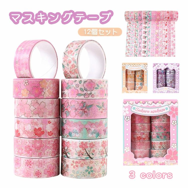 【8735】海外　マステ　5m巻売り　PETマスキングテープ　桜　風景 8189】海外 マステ 5m/巻売り PETマスキングテープ 桜 文房具