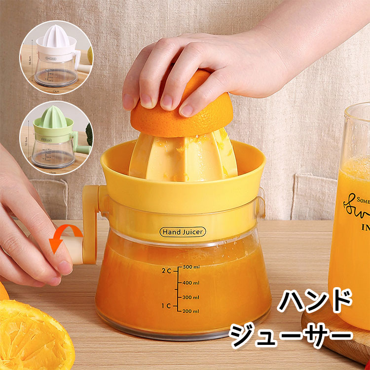 ヴィンテージ　シトラス ジューサー ハンディジューサー レモン搾り スクイーザー Amazon | 電動シトラスジューサー、手動ハンドル付き強力160W