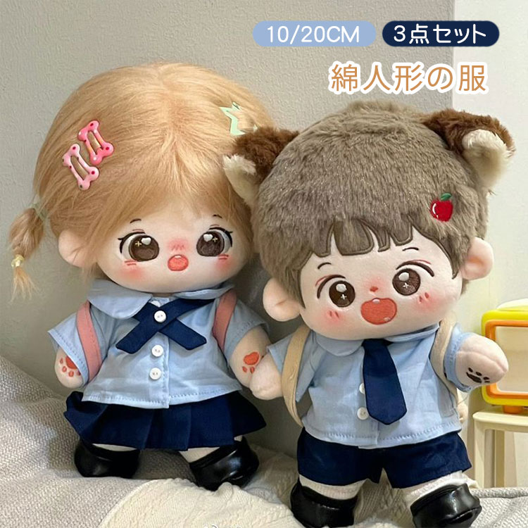 【オーダー】ぬい服　７点 まいきぃ⭐ぬい服🧵JUMP担🍓 (@maiky_jump59) • Instagram