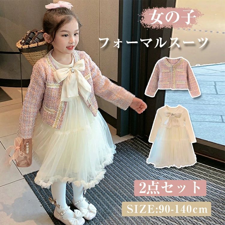 楽天市場】フォーマル スーツ 女の子 2点セット 子供服