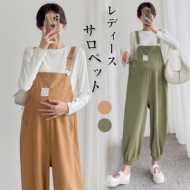 楽天市場】サロペット ワイドパンツ 妊娠服 レディース