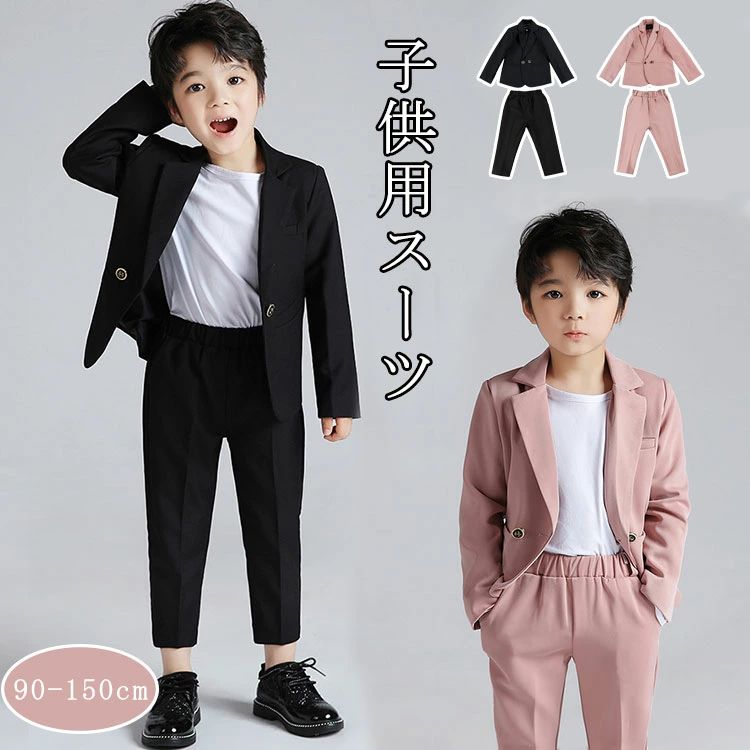 楽天市場】子供スーツ 男の子 フォーマルスーツ 2点セット