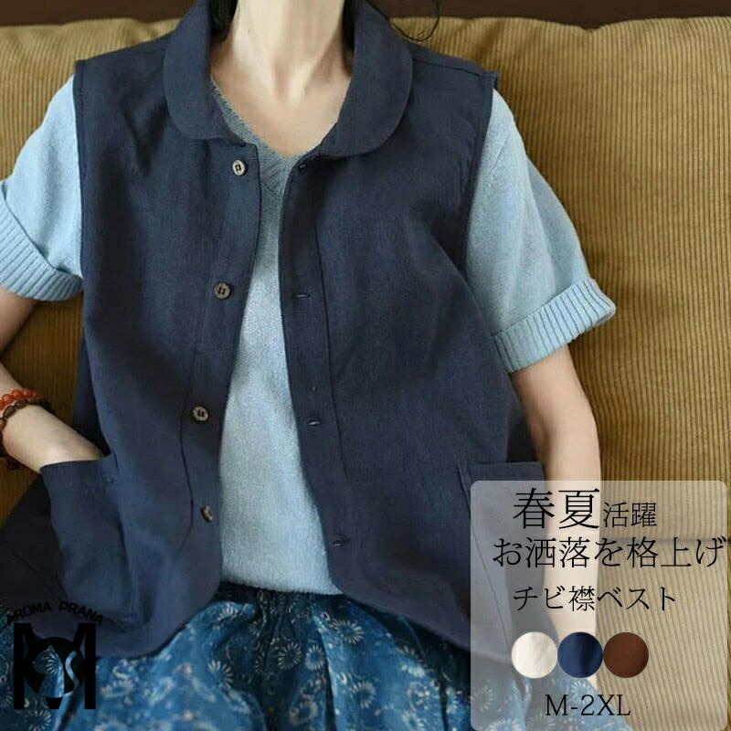 国内配送★セザンヌ フリル ノースリーブ 綿麻ベスト ジャケット 関税込】セザンヌ フリル ノースリーブ 綿麻ベスト ジャケット