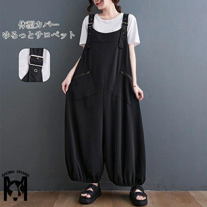 ommo オールインワン　サロペット　ワンピース　ボトム　パンツ　黒　美品 楽天市場】サロペット オールインワン レディース ワイドパンツ