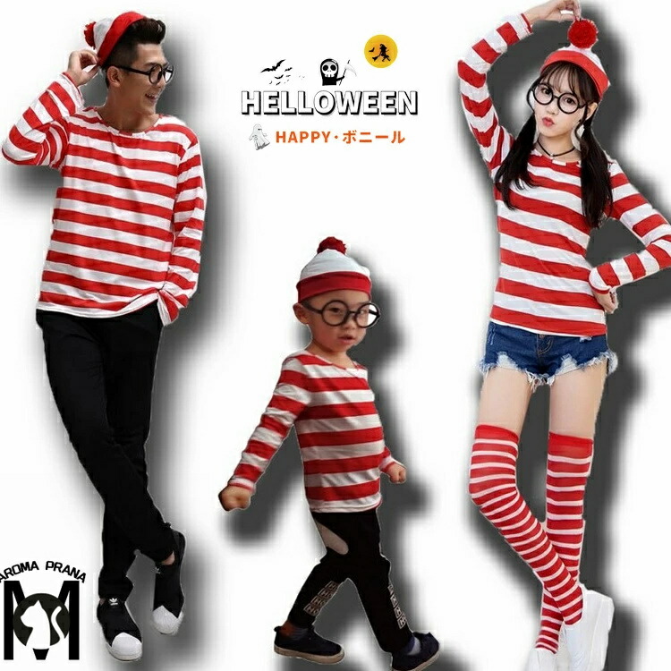 ハロウィン　仮装　お揃い　可愛い　ペアルック　メンズ　レディース　ボーダー　眼鏡 楽天市場】ハロウィン コスプレ 衣装 ペア お揃い 親子服