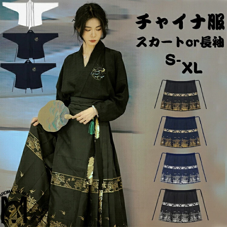 チャイナ服 女性 漢服唐装 プリント中華服 華流コスプレ衣装 セット服 男女兼用 中華武術服 カンフー衣装 メンズ中国古代伝統漢服 レディース中華宮廷仮装 変装 小袖トップス  学園祭 ハロウィン衣装 文化祭
