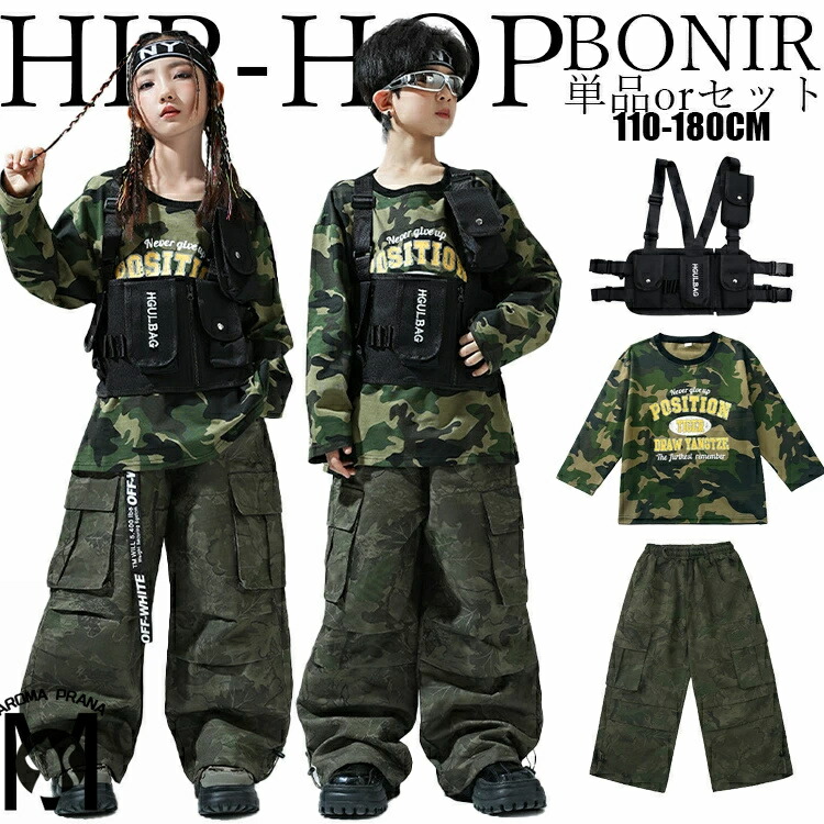 楽天市場】キッズ ダンス 衣装 ヒップホップ セットアップ 迷彩