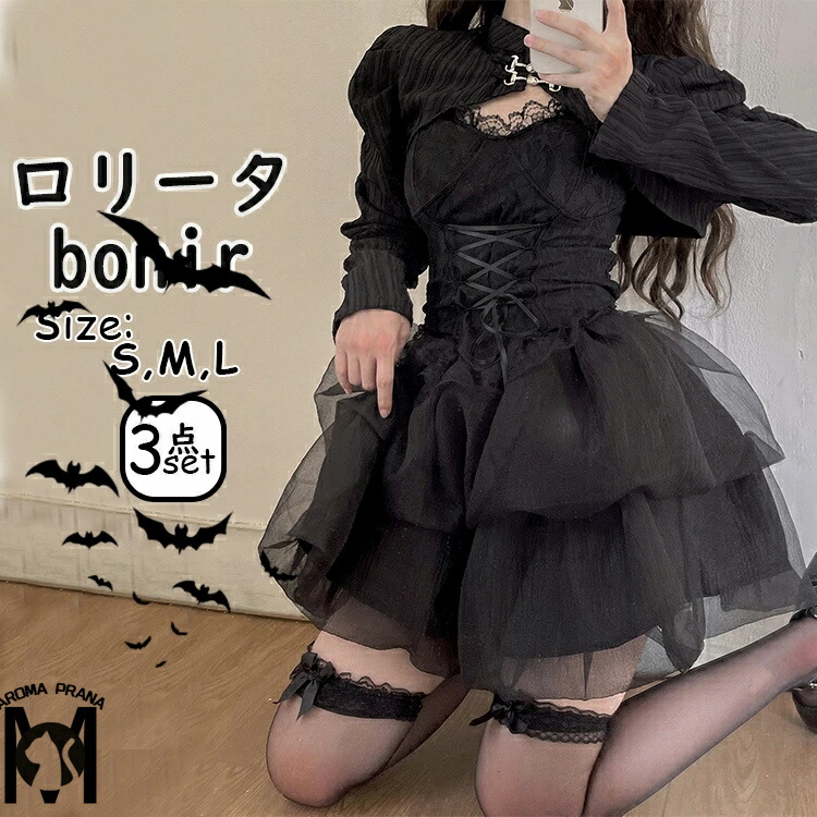 ゴスロリ黒いロリ ミニスカート ボトムス トップス ゴシックセットアップ暗黒系 p1216o2522_1.jpg