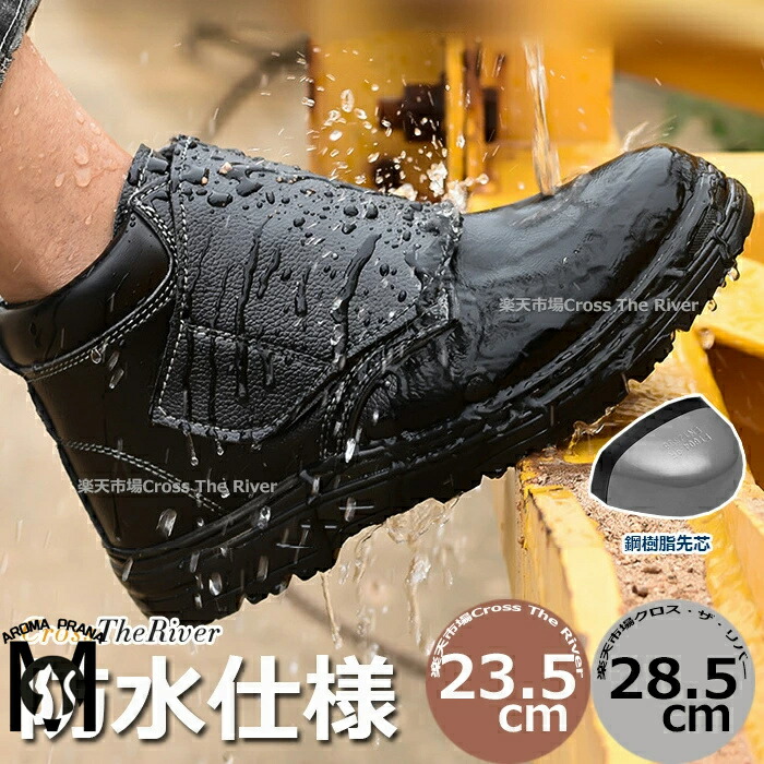 新品・未使用☆マジックベルト厚底シューズ ASICS asics アシックス 作業用靴 安全スニーカー マジック