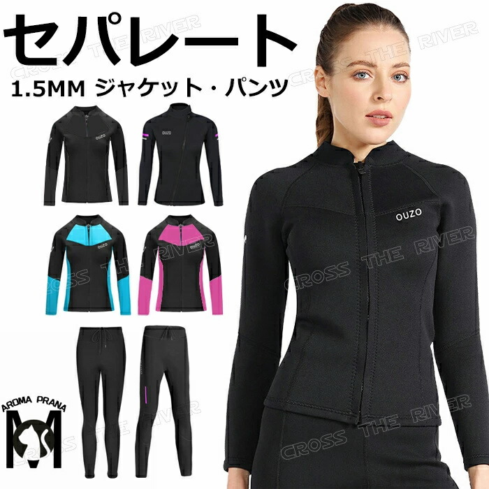楽天市場】ウェットスーツ レディース セパレート タッパー