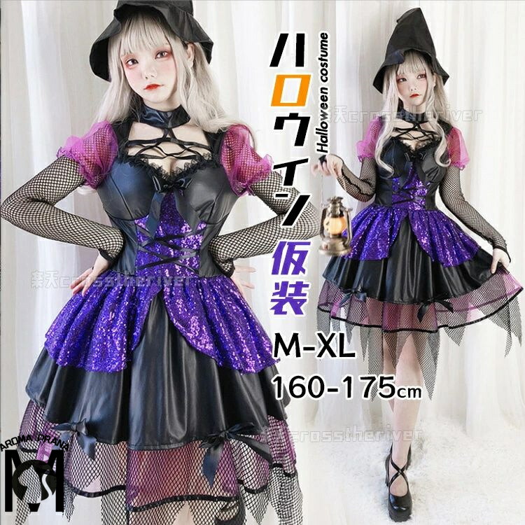 ハロウィン 仮装 大人 女性 悪魔 パープル 黒 魔女 デビル コスプレ ジュニア レディース ハロウィーン衣装 ワンピース キラキラ セクシー 可愛い 変装 2点セット 帽子付き メッシュ袖 長袖 パーティー halloween 舞台劇 飾り 撮影 文化祭 演劇 仮装舞会 cosplay パレード